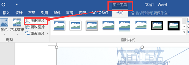 如何减小Word文档的文件大小？