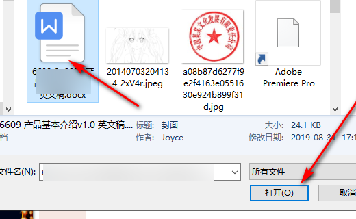 怎样把Word文件发到qq邮箱？