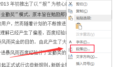 如何实现Word表格文字分散对齐？