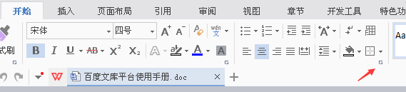 Word2007行间距怎么调？