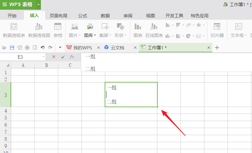 如何把excel表格中的一個單元格中間加一條橫線