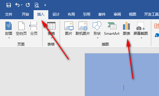 Word怎么画饼状图的两种方法？