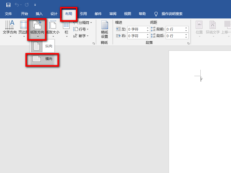 如何用Word打出非常大的字体，a4的纸放两个字？