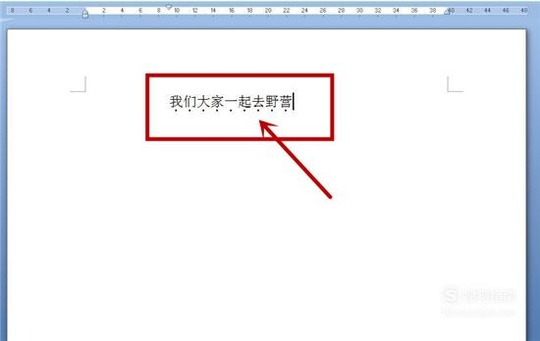 wps文字里,给字底下加点怎么加?