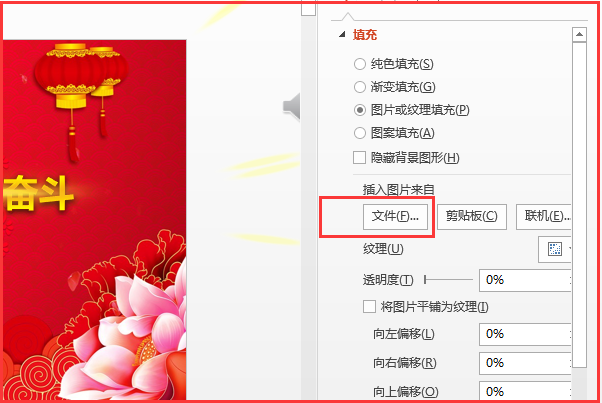 如何设置统一的PPT背景？