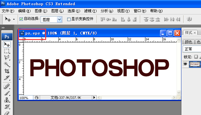 怎么用Photoshop打开ePS图层？