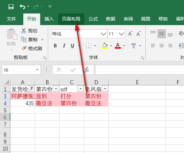 Excel表格里面的虚线如何去掉？