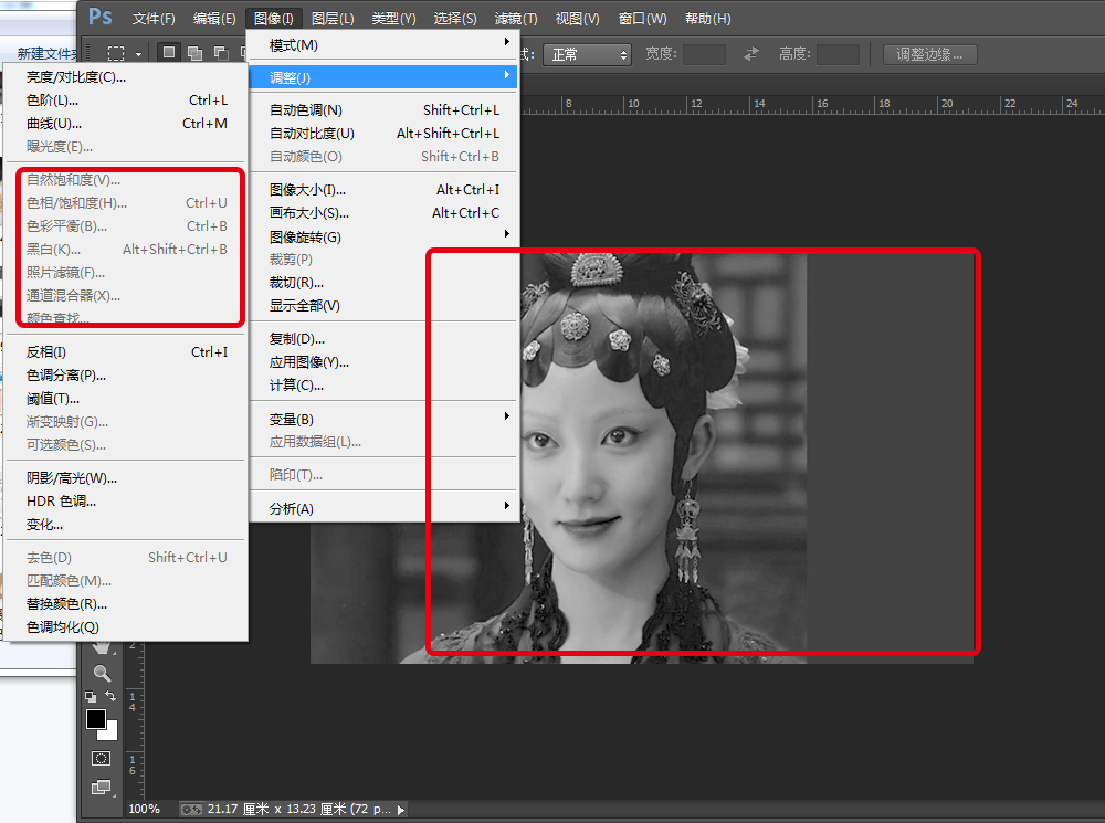 在PS中选择一个图层为什么不能调整色调与饱和度，显示的是灰色的？