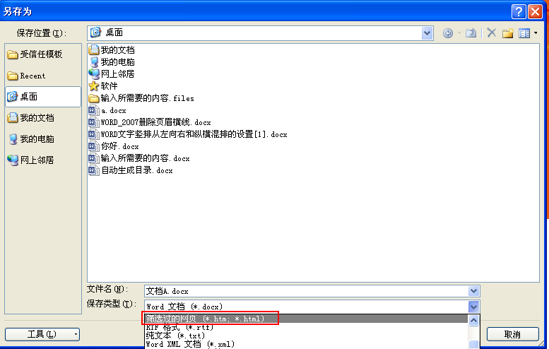 c保存word中图片  第1张