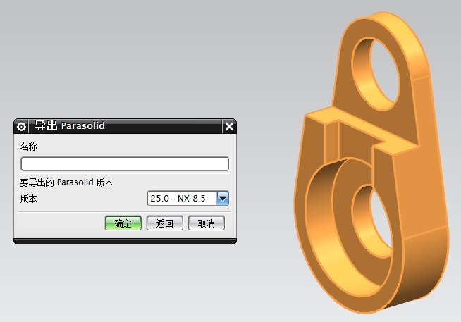 UG三维转换为SolidWorks怎么转？