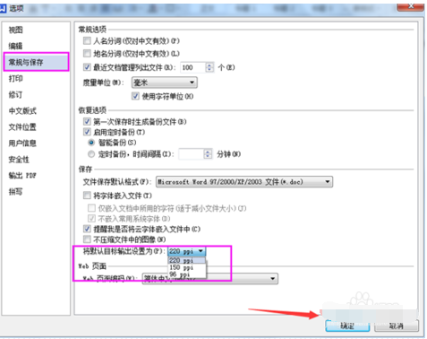 WPS怎么压缩PPT？