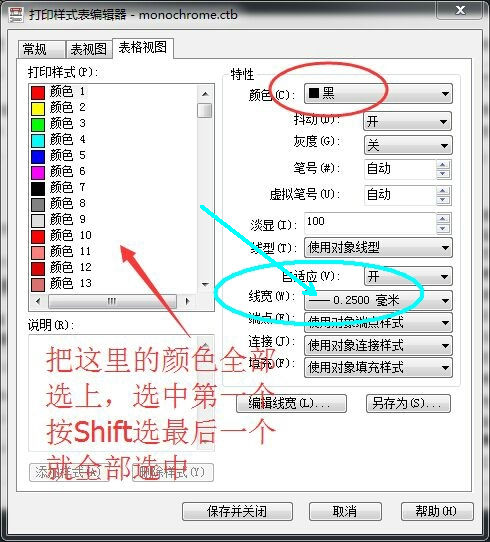 CAD打印图纸如何设置才能打印清晰？