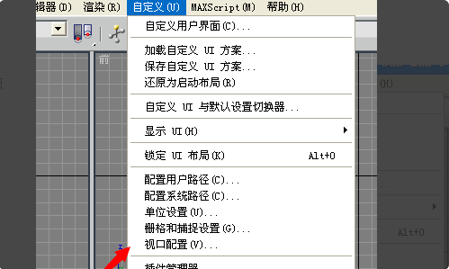 3DMax的前视图乱了怎么恢复？