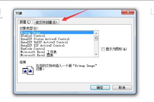 如何将Excel表格导入Word？
