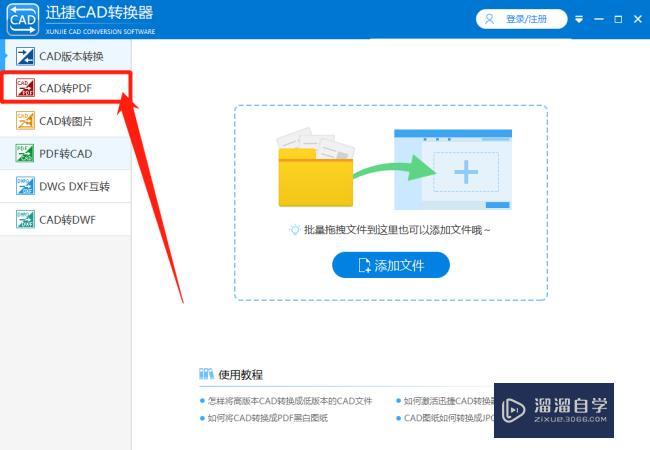 <esred>CAD</esred>要怎么把<esred>图纸</esred>快速<esred>转换</esred><esred>成</esred><esred>PDF</esred><esred>格式</esred>？