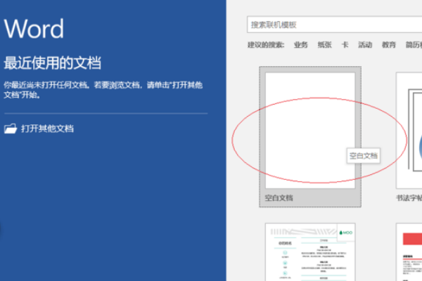 Word怎么显示或隐藏标尺？