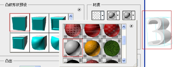 用Photoshop怎么制作3D文字？