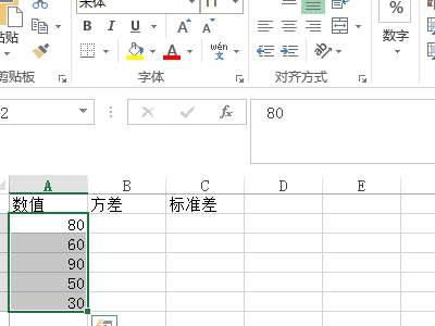 如何在Excel中算方差和标准差？