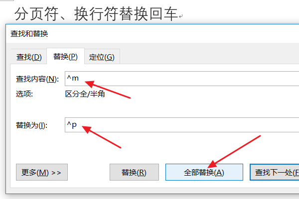 word文檔中怎么加箭頭_word文檔開(kāi)頭箭頭怎么去掉_如何去掉文檔中的回車(chē)小箭頭