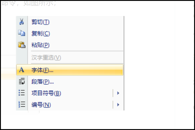 Word里字右下角的 号怎么打？