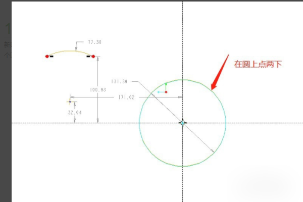 Proe绘图怎么标注尺寸？
