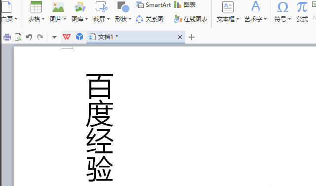 Word字体设置，如何添加竖排文本框呢？
