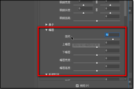 Photoshop怎么修饰唇型？