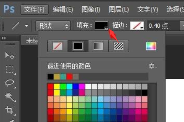 Photoshop中怎么把线条变细？