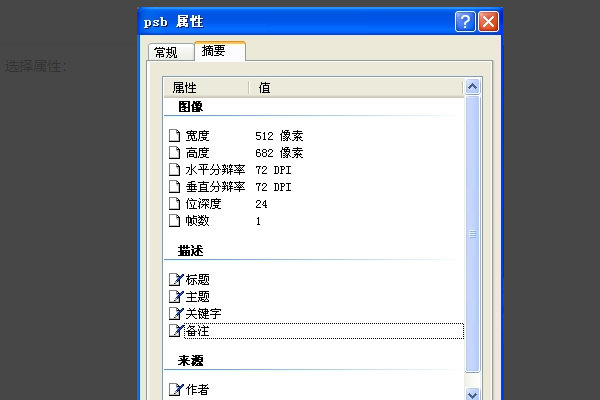 怎样鉴定照片是否PS过？
