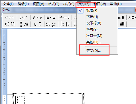 Word公式编辑器中微分符号的竖线怎么打？