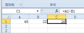 Excel表格中如何用公式计算减法？
