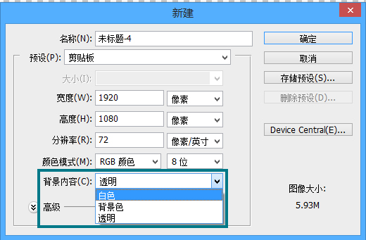 Photoshop怎么把透明色变成白色？
