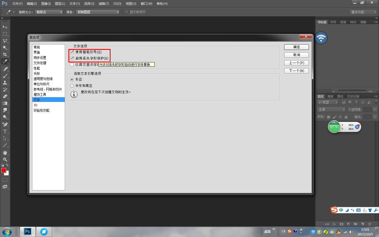 PhotoshopCS5里面怎么复制粘贴不了文字呢？