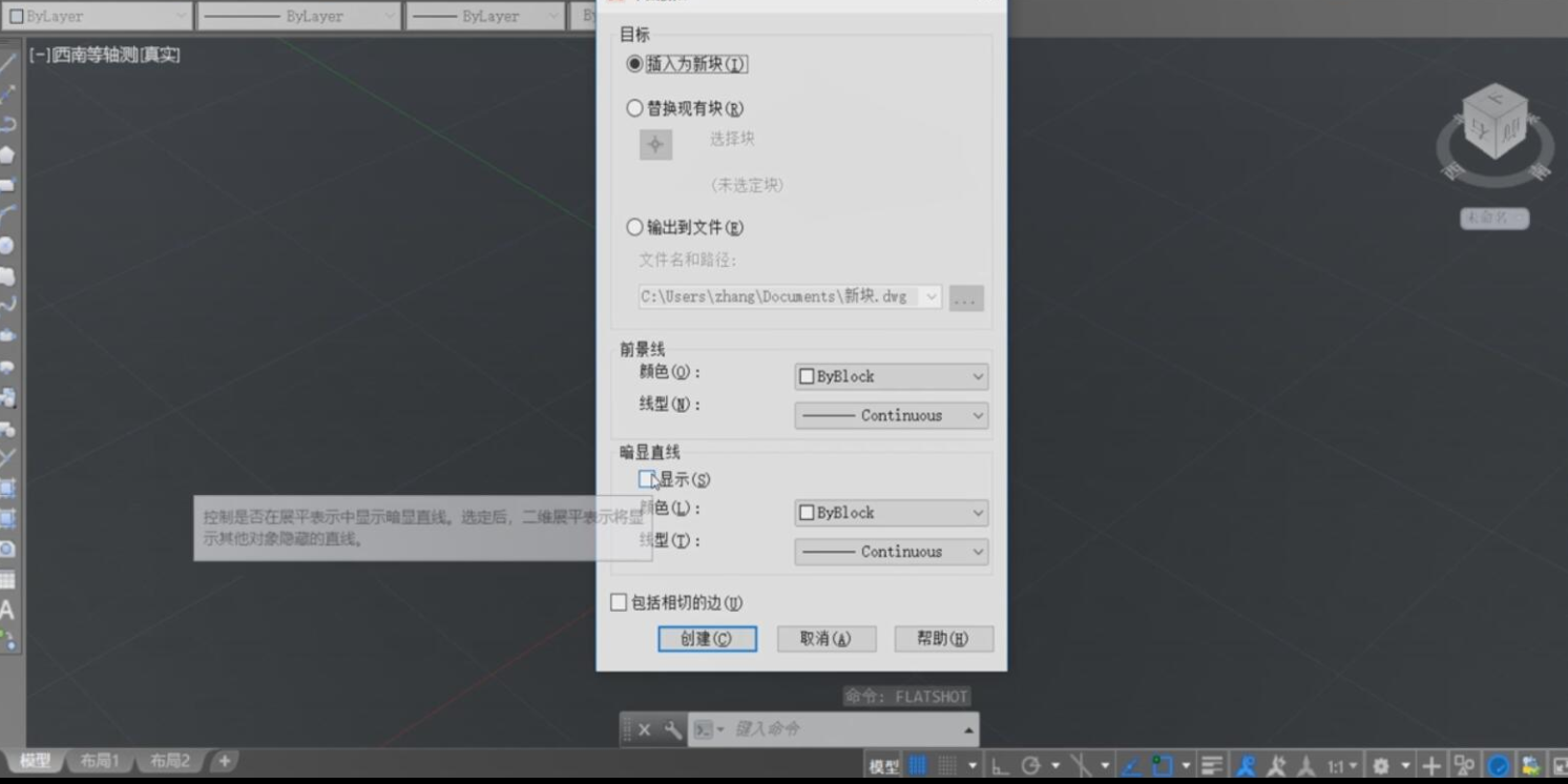 CAD的平面图如何变成三维图？