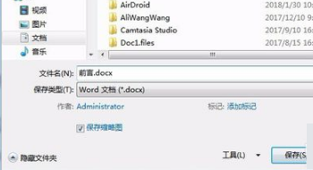 如何恢复未保存的Word文档？