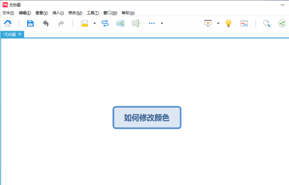 XMind 怎么在一个主题里改变某些字的字体颜色？