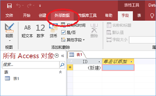 如何把Excel表导入aCCess数据库？