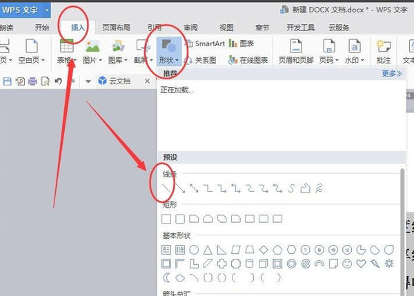 怎样在Word文档中插入一根时间轴？