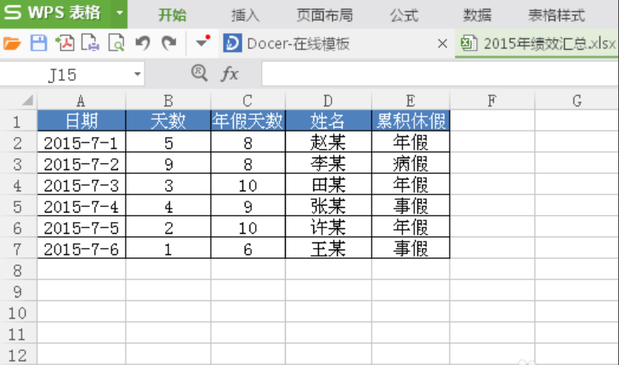Excel 如何把Excel的整行、多行上下移动？