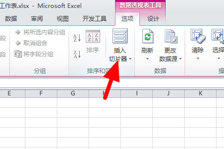 Excel里面贴片如何使用？