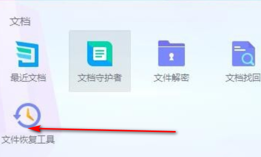 Word文档文件变成乱码如何完全修复？