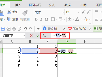 excel自动求减函数