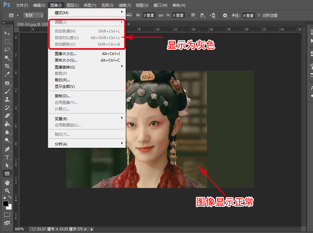 在PS中选择一个图层为什么不能调整色调与饱和度，显示的是灰色的？