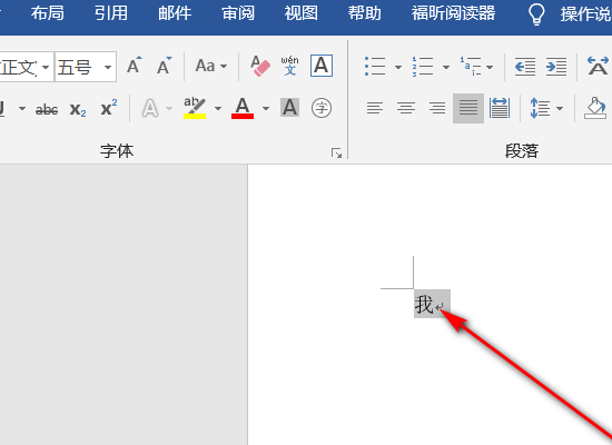 怎样才能在Word上打出一张a4纸这么大的字体？