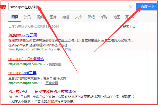 怎样将PDF在线转换成Word？