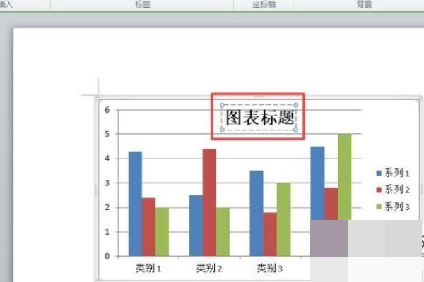 Word中图表标题怎么插？