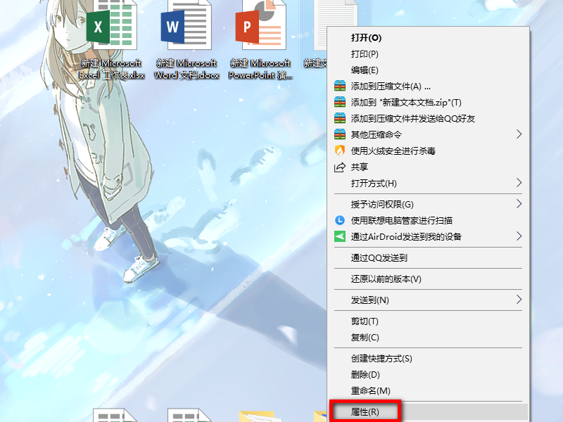 如何将文本文档转换成Word文档？