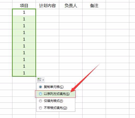 Excel下拉数字为什么不变化？