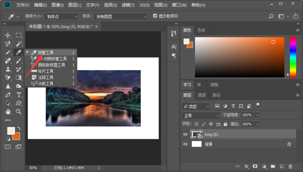 Photoshop中怎么把部分图像的颜色变成背景色？