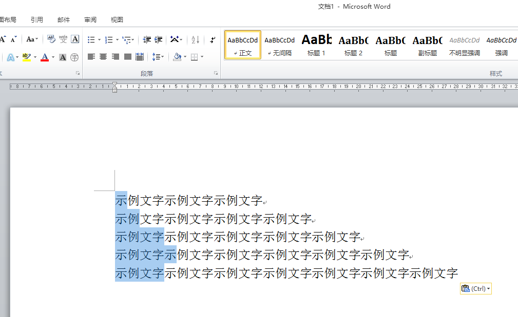 Word中 怎么选中每段前几个字？